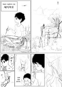 Page 5 of Oneshota Ero Manga - preview thumbnail