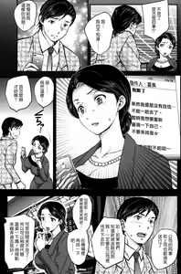 Page 3 of Mitsu no Tsuki - preview thumbnail