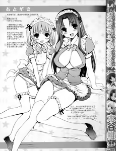 Page 4 of Mind of Sisters - preview thumbnail