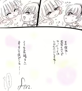 Page 5 of Higurashi no Naku Koro ni Kai Minagoroshi-hen - preview thumbnail