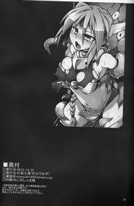 Page 33 of Onna Senshi < Shokushu - preview thumbnail