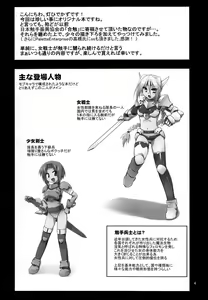 Page 5 of Onna Senshi < Shokushu + Omake Paper - preview thumbnail