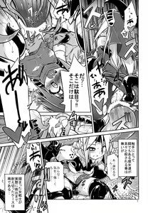 Page 8 of Onna Senshi < Shokushu + Omake Paper - preview thumbnail
