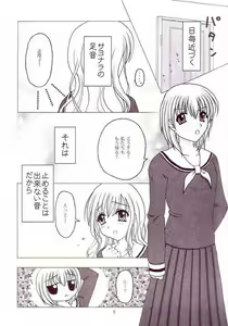 Page 3 of Marimilk ～ Sayonara no Ashioto - preview thumbnail