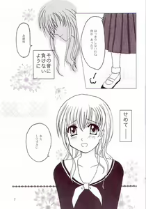 Page 4 of Marimilk ～ Sayonara no Ashioto - preview thumbnail