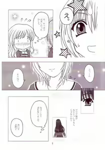 Page 5 of Marimilk ～ Sayonara no Ashioto - preview thumbnail