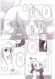 Page 8 of Marimilk ～ Sayonara no Ashioto - preview thumbnail