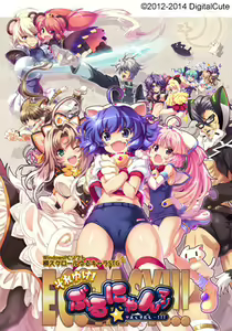Sore Yuke! Burunyan-man Ecstasy!!! - hentai manga cover image