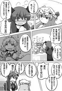 Page 9 of Ugokenai Daitoshokan - preview thumbnail