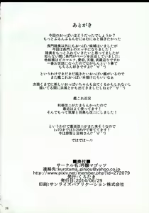 Page 22 of Dai Kyonyuu Senkan Nagamon - preview thumbnail