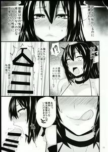 Page 8 of Dai Kyonyuu Senkan Nagamon - preview thumbnail