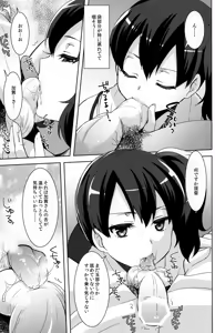 Page 4 of Kaga-san no Okuchi - preview thumbnail