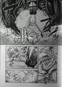 Page 8 of Demon mo Dakuso mo NPC ♂ no Ketsu wo Toriaezu Kaitaku Suru Hon. - preview thumbnail