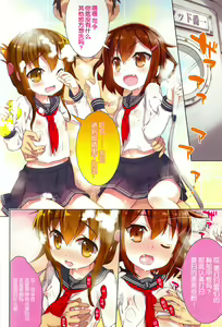 Page 14 of Kuchikukan Collection - preview thumbnail