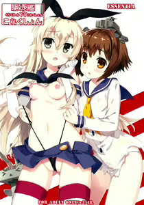 Page 2 of Kuchikukan Collection - preview thumbnail