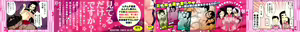 Page 3 of Sakura Democracy! | ¡La Democracia de Sakura! - preview thumbnail