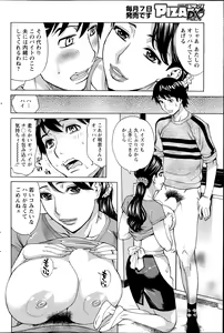 Page 168 of Action Pizazz DX 2014-07 - preview thumbnail