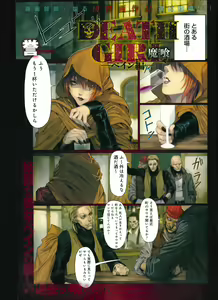 Page 3 of COMIC Anthurium 015 2014-07 - preview thumbnail