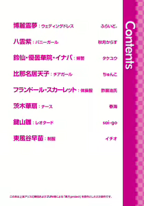 Page 3 of Touhou Cosplay H Goudou - preview thumbnail