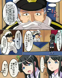 Page 3 of Yuujuufudan Teitoku to Komaru Asashio - preview thumbnail
