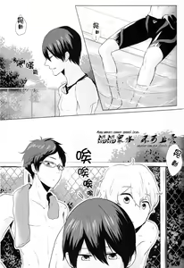 Page 4 of Mitsume naide - preview thumbnail