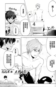 Page 8 of Mitsume naide - preview thumbnail