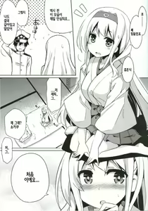 Page 4 of Asgirls 1 - preview thumbnail