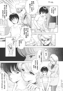 Page 3 of Kyoudai Ai - Lesson 1 - | 남매의 사랑 - preview thumbnail