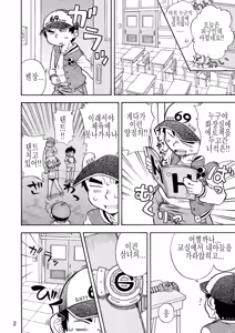 Page 3 of Mitsudomoe no Hiwai Hon - preview thumbnail
