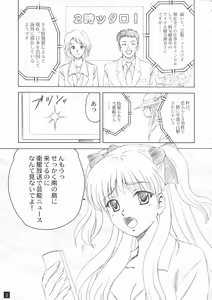 Page 4 of Eternal Dance - preview thumbnail