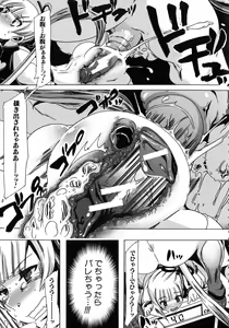 Page 56 of Kemo Koi ~Naze Hito wa Kemono to Koi ni Ochiru no ka~ - preview thumbnail