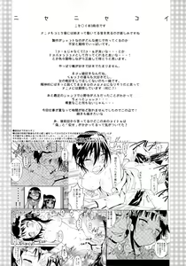 Page 3 of Nisenisekoi 3 - preview thumbnail