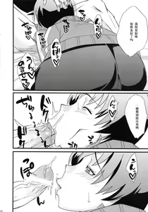 Page 10 of Level Up Shita Zoyo!! - preview thumbnail