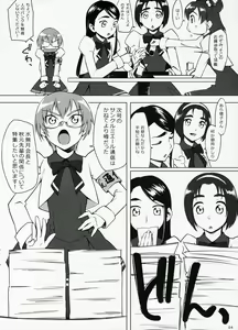 Page 3 of Fungeki Report! - preview thumbnail