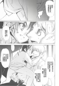 Page 3 of even [Chinese] 【空想少年汉化】 - preview thumbnail