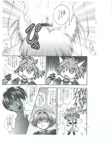 Page 2 of Tenshi Kinryouku - preview thumbnail