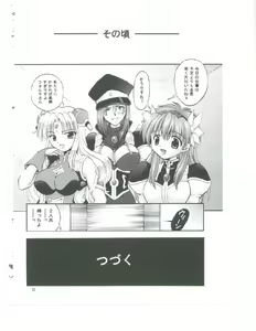 Page 23 of Tenshi Kinryouku - preview thumbnail