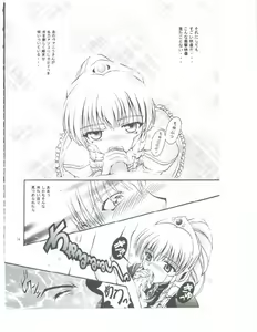 Page 5 of Tenshi Kinryouku - preview thumbnail