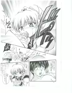Page 6 of Tenshi Kinryouku - preview thumbnail