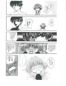 Page 7 of Tenshi Kinryouku - preview thumbnail