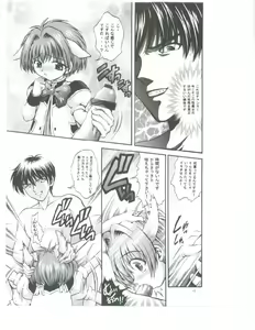 Page 8 of Tenshi Kinryouku - preview thumbnail