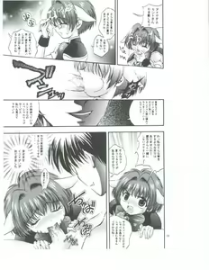 Page 10 of Tenshi Kinryouku - preview thumbnail