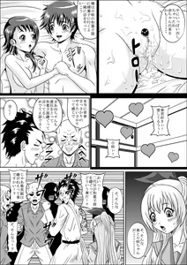 Page 8 of Yakuza Benjo - preview thumbnail