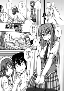 Page 104 of Junren Temptation - preview thumbnail