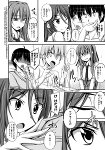 Page 105 of Junren Temptation - preview thumbnail