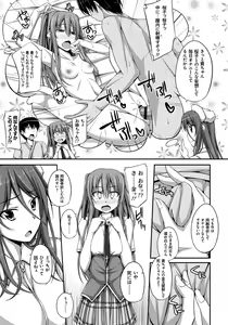 Page 106 of Junren Temptation - preview thumbnail
