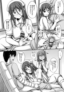 Page 107 of Junren Temptation - preview thumbnail