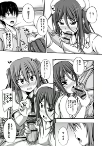 Page 108 of Junren Temptation - preview thumbnail