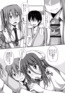 Page 110 of Junren Temptation - preview thumbnail