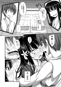 Page 11 of Junren Temptation - preview thumbnail